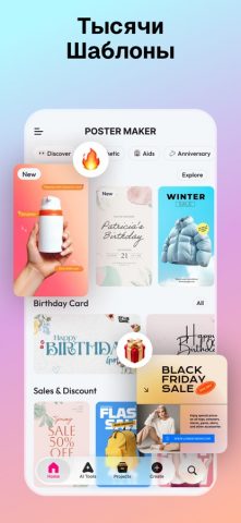 Flyvi — создание постеров для iOS — скриншот 3