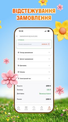 Фокстрот — интернет магазин для Android — скриншот 3