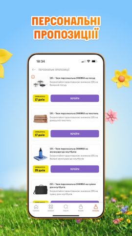 Фокстрот — интернет магазин для Android — скриншот 4