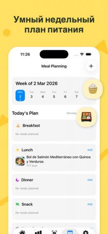 FoodScan: AI Food Scanner для iOS — скриншот 5