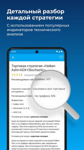 Форекс — Торговые стратегии — скриншот 3