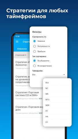 Форекс — Торговые стратегии — скриншот 4