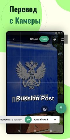 Фото переводчик — скриншот 4