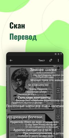 Фото переводчик — скриншот 5
