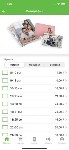 Фотолэнд для iOS — скриншот 1