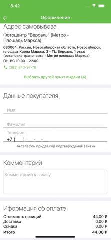 Фотолэнд для iOS — скриншот 4
