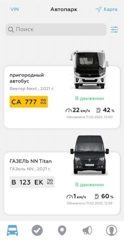 GAZ Connect для Android — скриншот 1