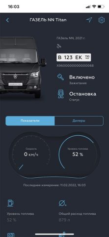 GAZ Connect для iOS — скриншот 3