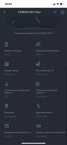 GAZ Connect для iOS — скриншот 4