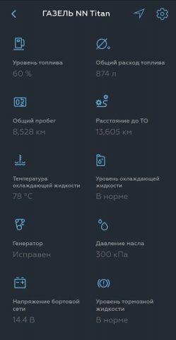 GAZ Connect для Android — скриншот 4