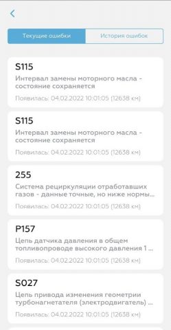 GAZ Connect для Android — скриншот 5