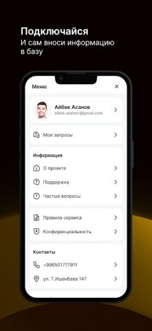 GEN — кыргыз санжырасы для Android — скриншот 4