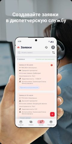 ГК «ДОС» для Android — скриншот 4