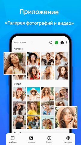 Галерея — Фото Видео для Android — скриншот 1
