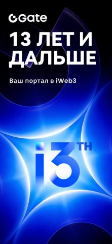 Gate:Торгуйте BTC и ETH и P2P для iOS — скриншот 1