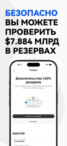 Gate:Торгуйте BTC и ETH и P2P для iOS — скриншот 5