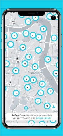 Где Туалет для iOS — скриншот 4