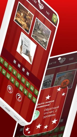 Где логика? — Игра-Головоломка для Android — скриншот 4