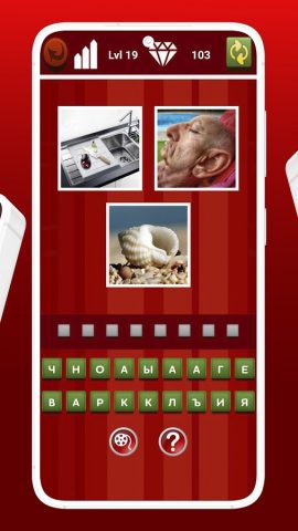 Где логика? — Игра-Головоломка для Android — скриншот 5