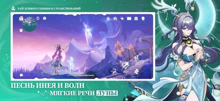 Genshin Impact для iOS — скриншот 2