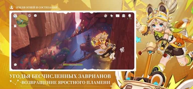 Genshin Impact для iOS — скриншот 3