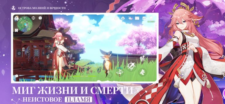 Genshin Impact для iOS — скриншот 5
