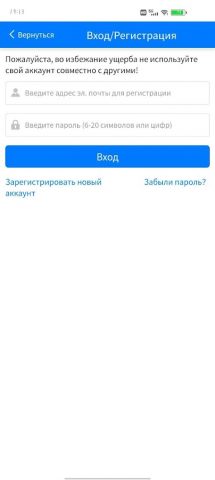 Герой VPN для Android — скриншот 3
