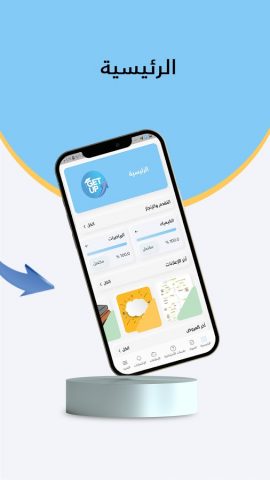 GetUp для Android — скриншот 1