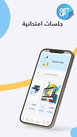 GetUp для Android — скриншот 2