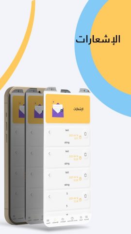 GetUp для Android — скриншот 3