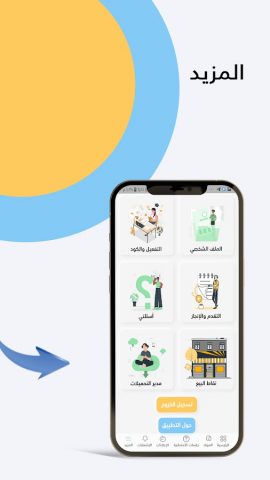 GetUp для Android — скриншот 4