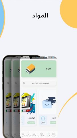 GetUp для Android — скриншот 5