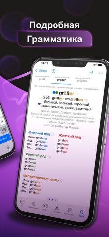 Глаголы Немецкий Словарь для iOS — скриншот 3