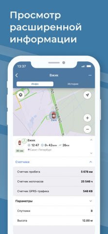 Glonass Hosting для iOS — скриншот 2