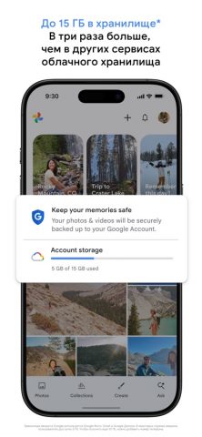 Google Фото для iOS — скриншот 1