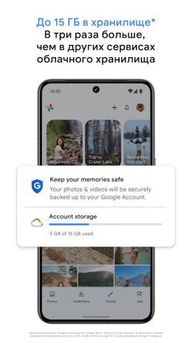 Google Фото для Android — скриншот 1