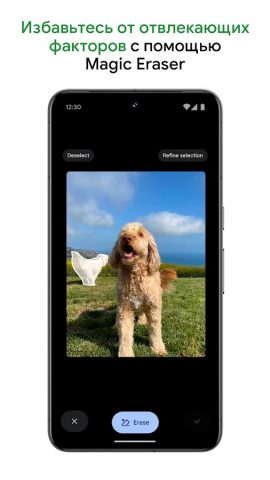 Google Фото для Android — скриншот 2