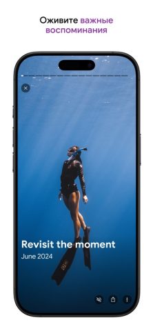 Google Фото для iOS — скриншот 3