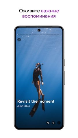 Google Фото для Android — скриншот 3
