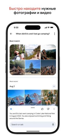 Google Фото для iOS — скриншот 5