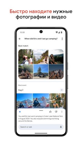 Google Фото для Android — скриншот 5
