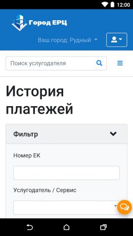 Город ЕРЦ — скриншот 4