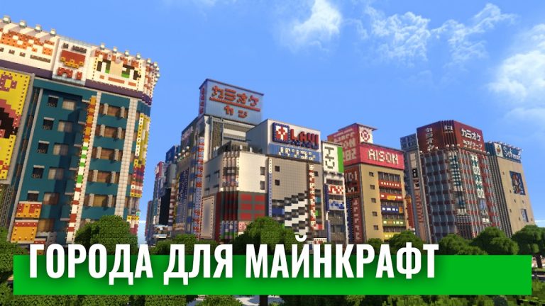 Города для майнкрафт карты для Android — скриншот 1