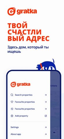 Gratka для iOS — скриншот 1