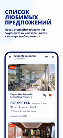 Gratka для iOS — скриншот 4