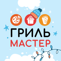 Грильмастер для iOS
