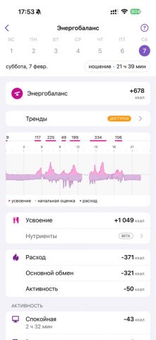HEALBE для iOS — скриншот 2