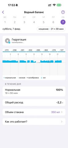 HEALBE для iOS — скриншот 4