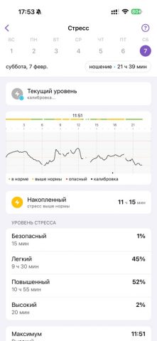 HEALBE для iOS — скриншот 5