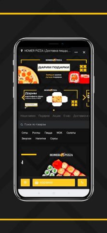 HOMER PIZZA | Курск | Доставка для Android — скриншот 2